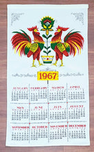 Load image into Gallery viewer, 1967 Vintage Calendar Towel - Cotton - Rooster - TWLC223
